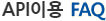 API센터 공지사항